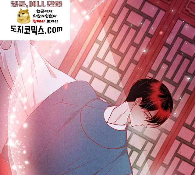 뱀은 꽃을 먹는가 27화 17