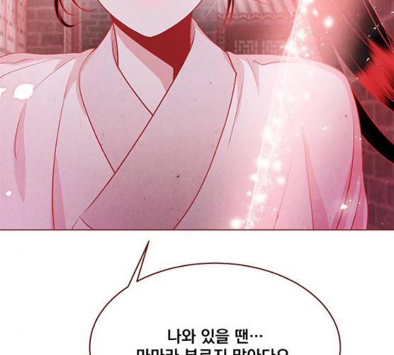 뱀은 꽃을 먹는가 27화 23