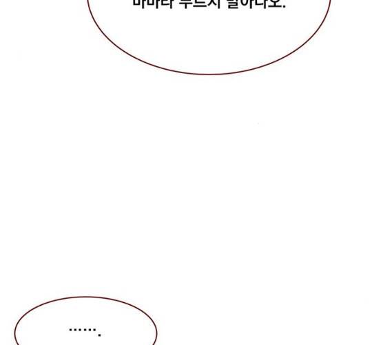 뱀은 꽃을 먹는가 27화 24