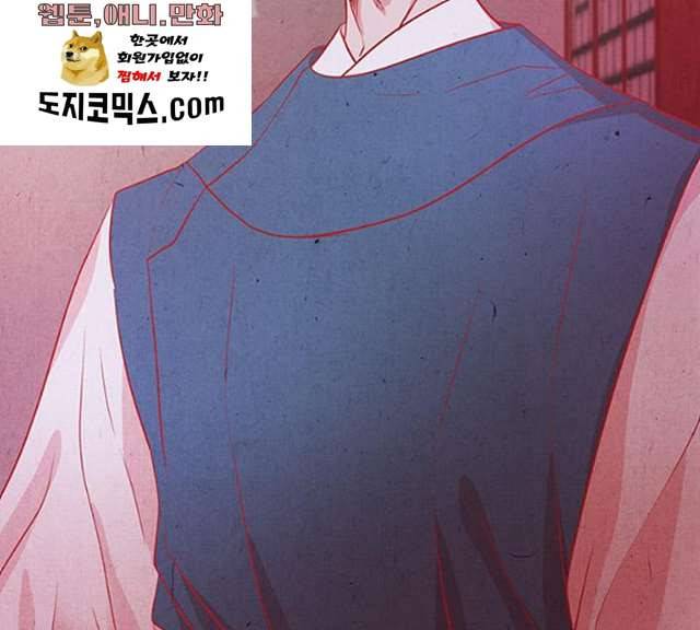 뱀은 꽃을 먹는가 27화 27