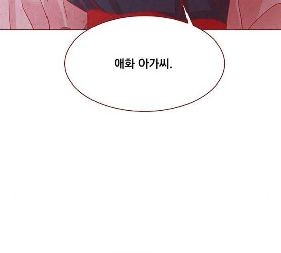 뱀은 꽃을 먹는가 27화 28