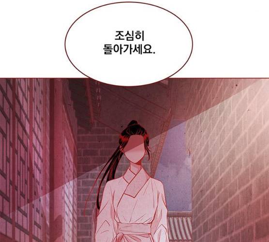 뱀은 꽃을 먹는가 27화 29