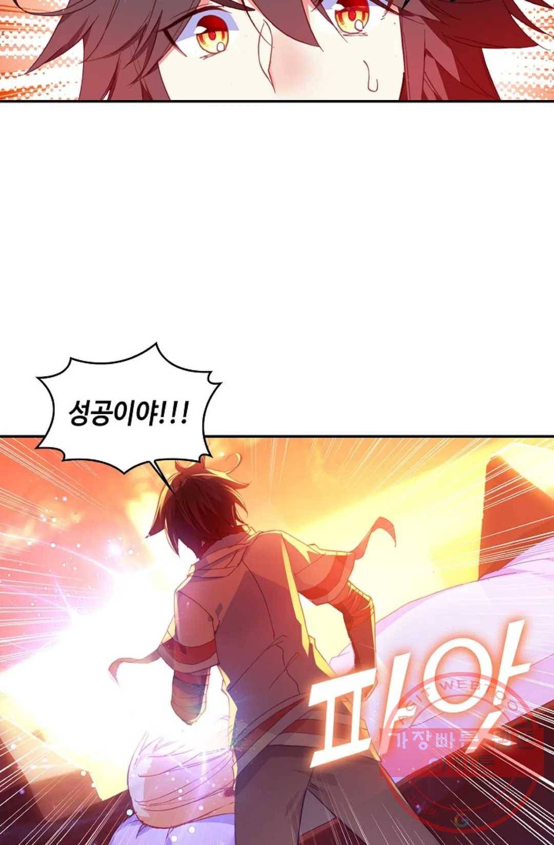 사신 영웅전: 바보 마법사 영웅이 되다 161화 4