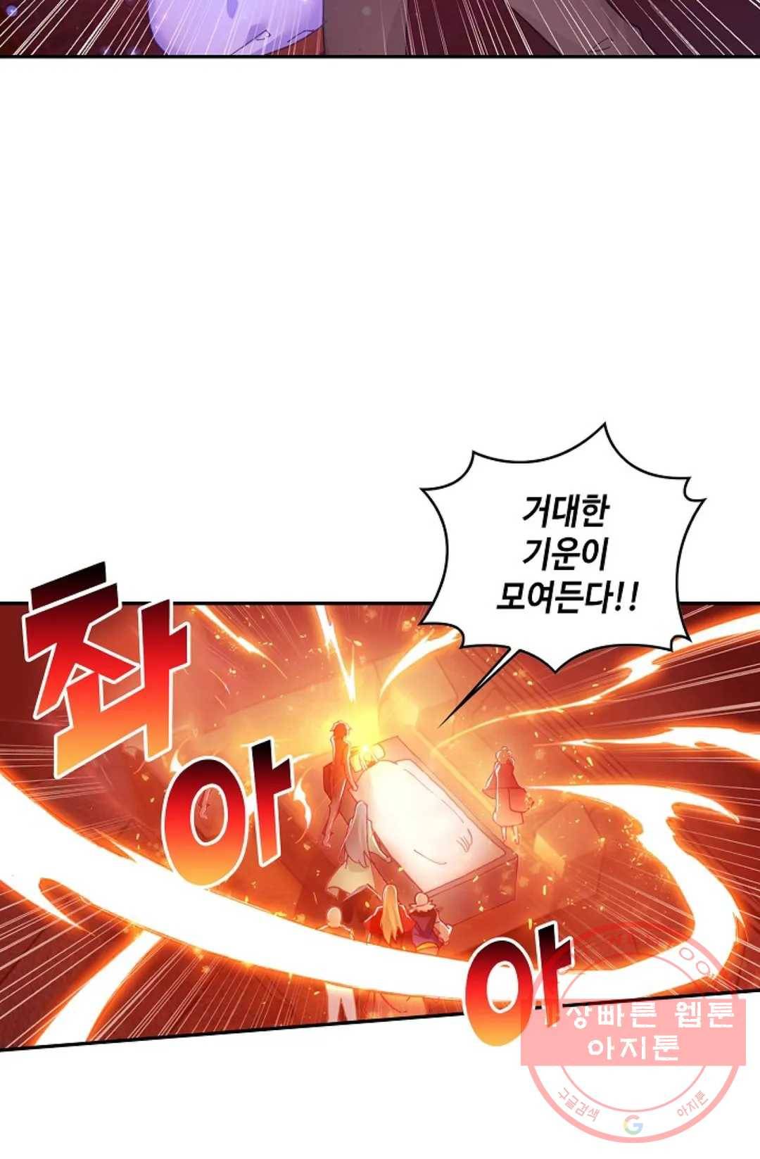사신 영웅전: 바보 마법사 영웅이 되다 161화 5