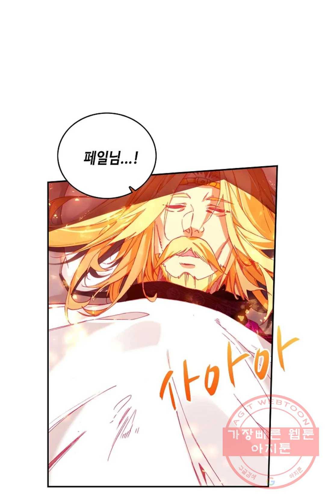 사신 영웅전: 바보 마법사 영웅이 되다 161화 6