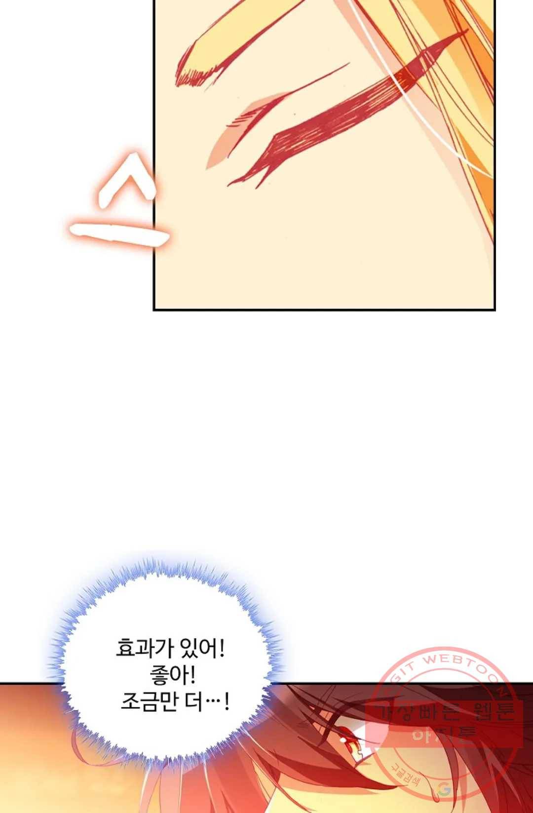 사신 영웅전: 바보 마법사 영웅이 되다 161화 8