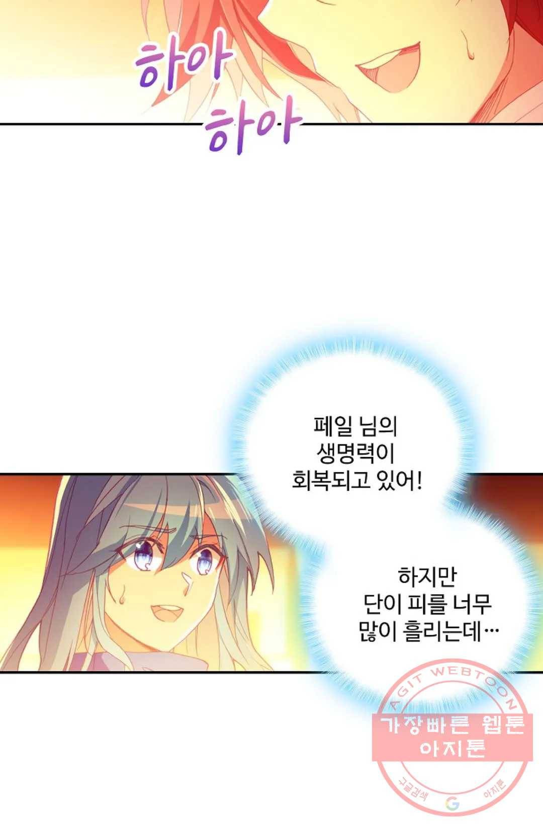 사신 영웅전: 바보 마법사 영웅이 되다 161화 9