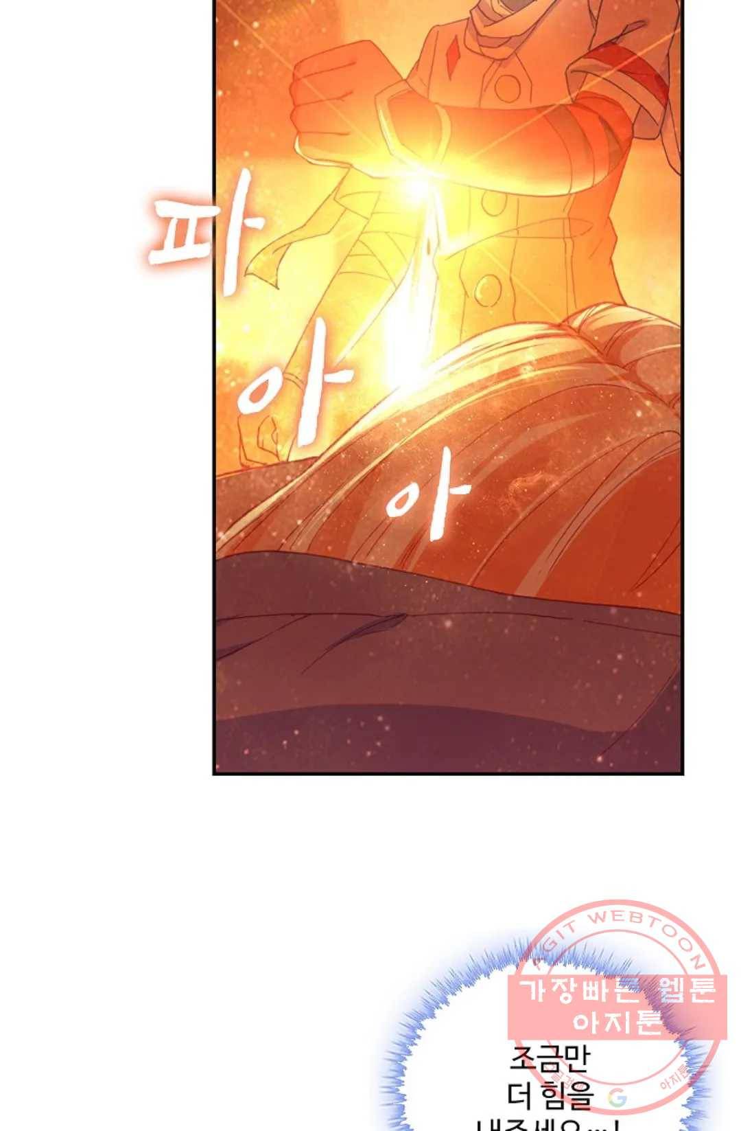 사신 영웅전: 바보 마법사 영웅이 되다 161화 12