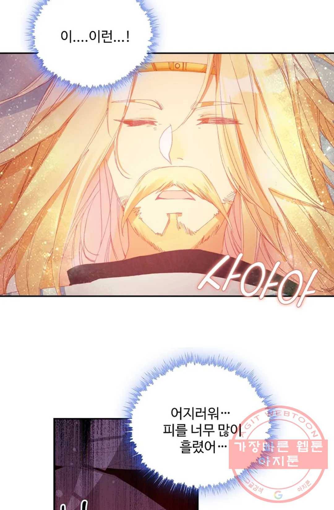 사신 영웅전: 바보 마법사 영웅이 되다 161화 14