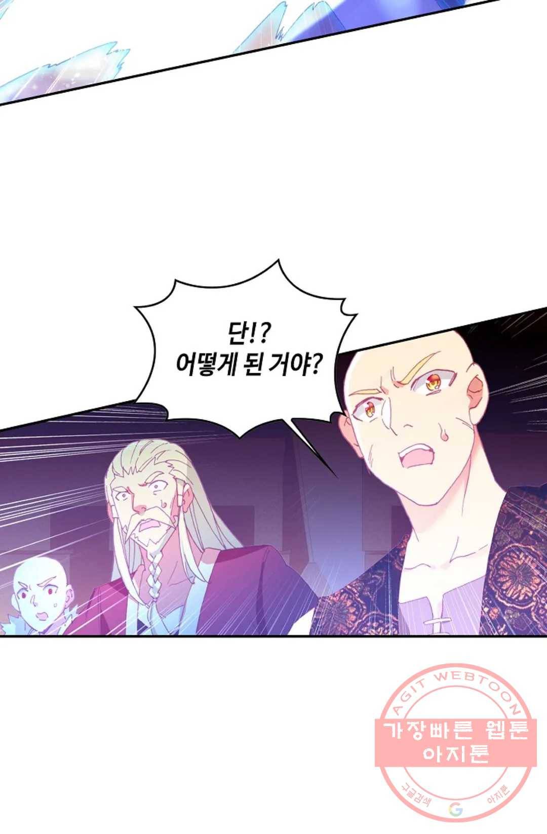 사신 영웅전: 바보 마법사 영웅이 되다 161화 21