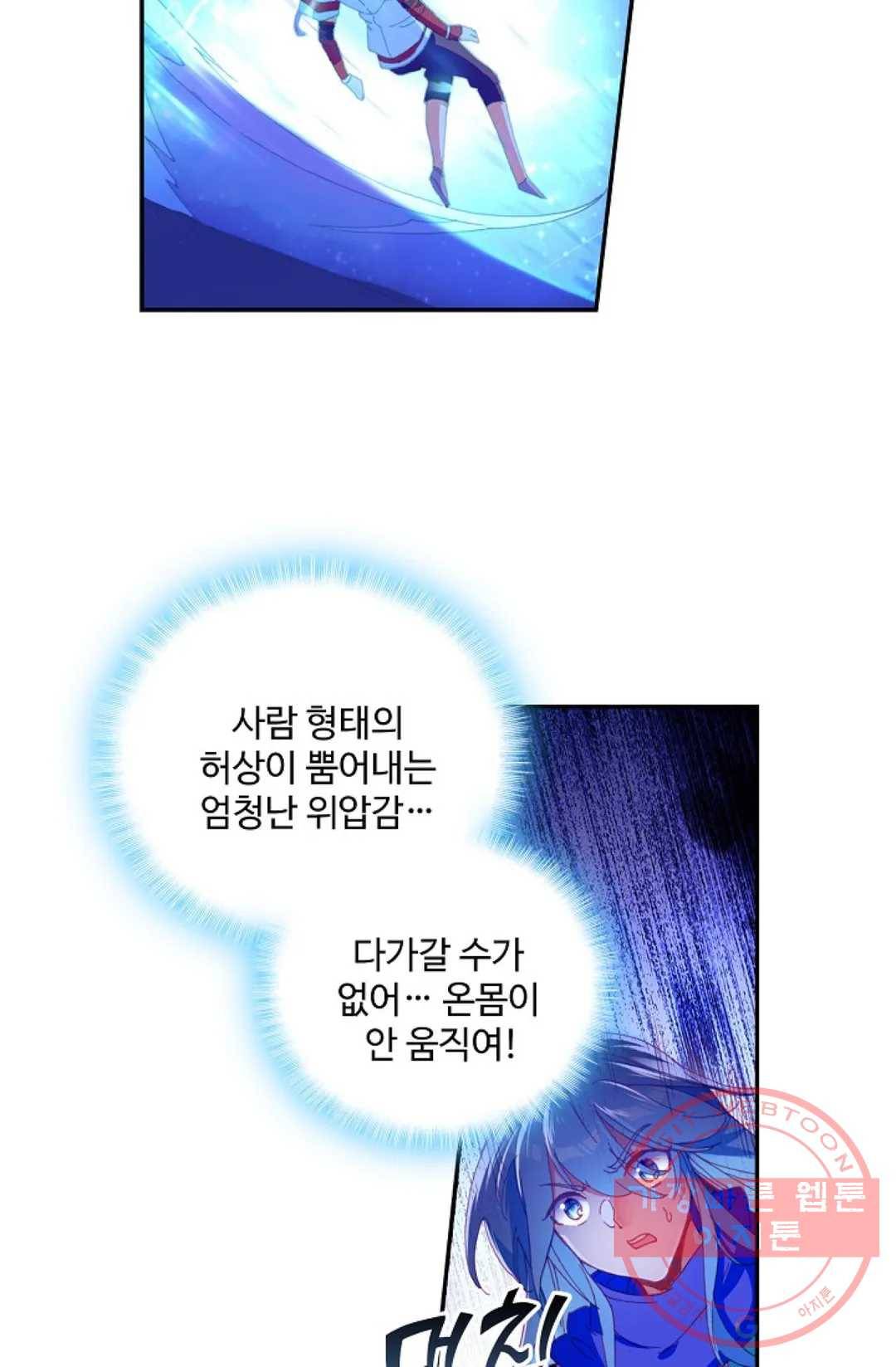 사신 영웅전: 바보 마법사 영웅이 되다 161화 23