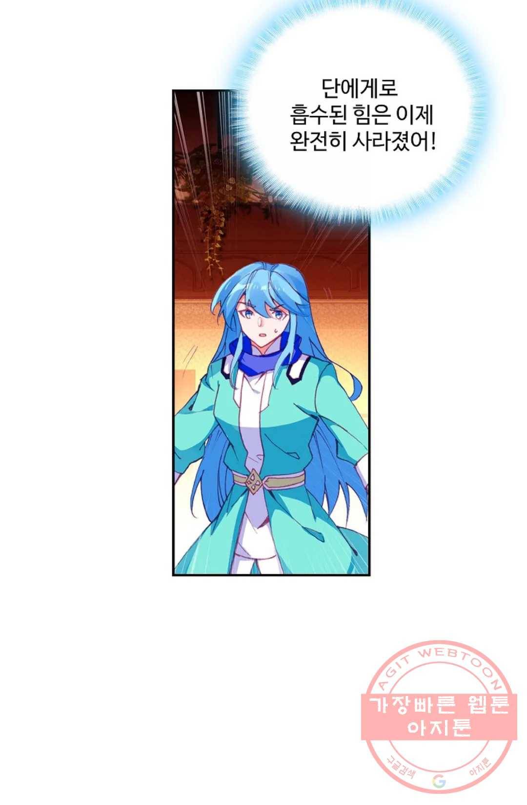 사신 영웅전: 바보 마법사 영웅이 되다 161화 33
