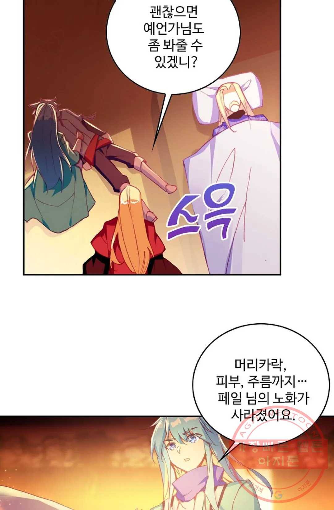 사신 영웅전: 바보 마법사 영웅이 되다 161화 38