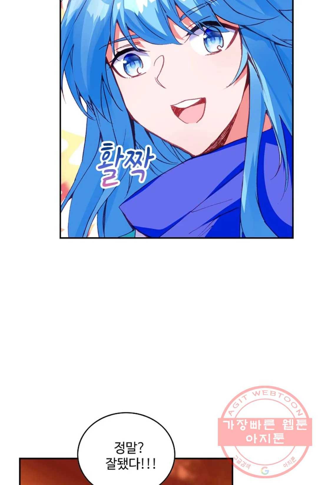 사신 영웅전: 바보 마법사 영웅이 되다 161화 40