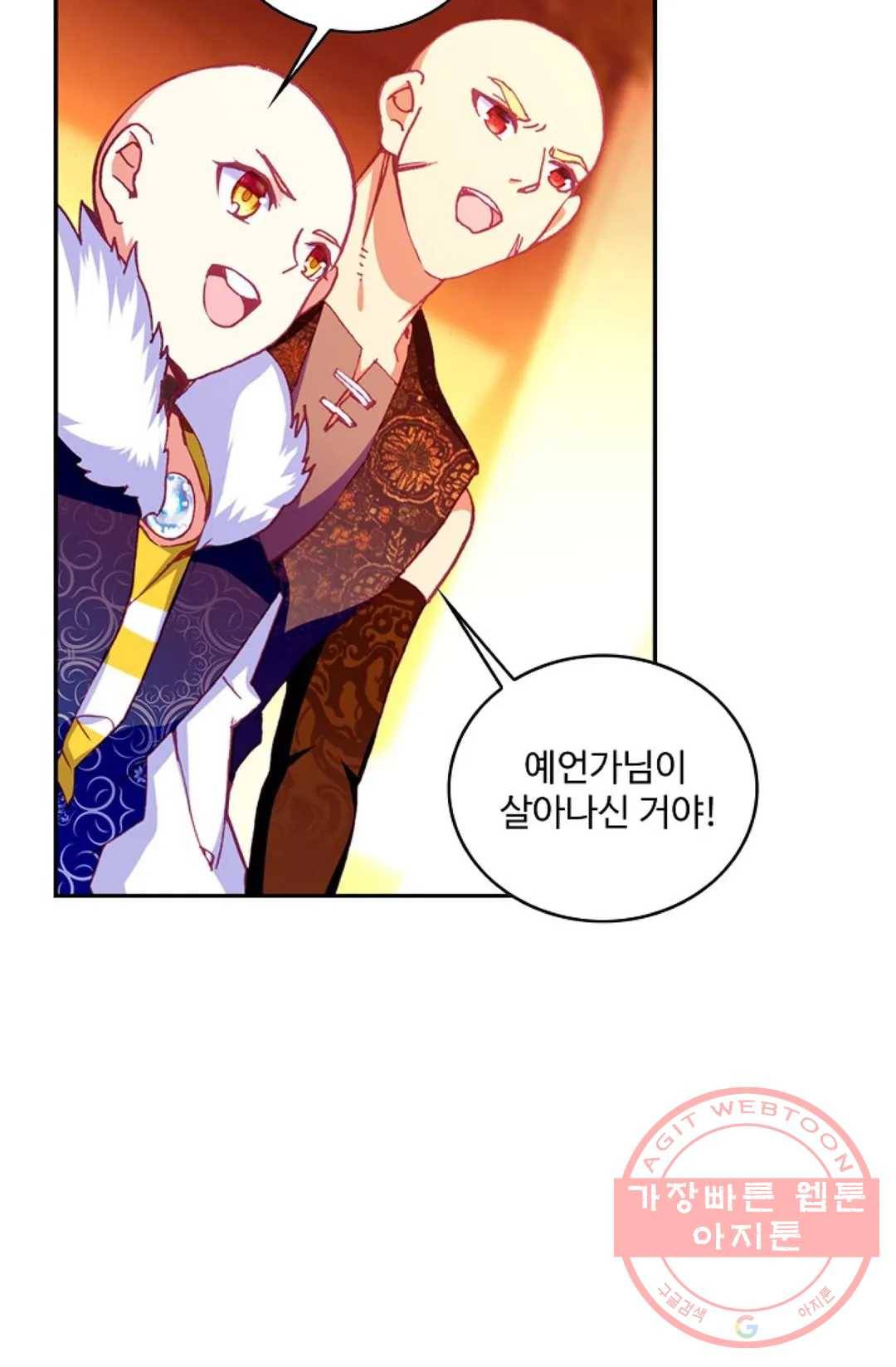 사신 영웅전: 바보 마법사 영웅이 되다 161화 41