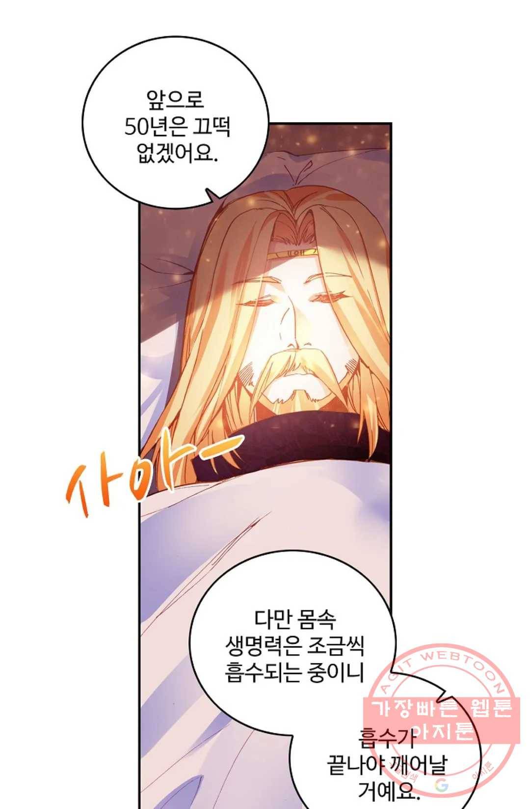 사신 영웅전: 바보 마법사 영웅이 되다 161화 42