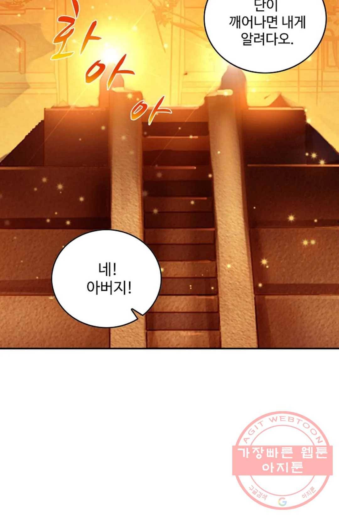 사신 영웅전: 바보 마법사 영웅이 되다 161화 45