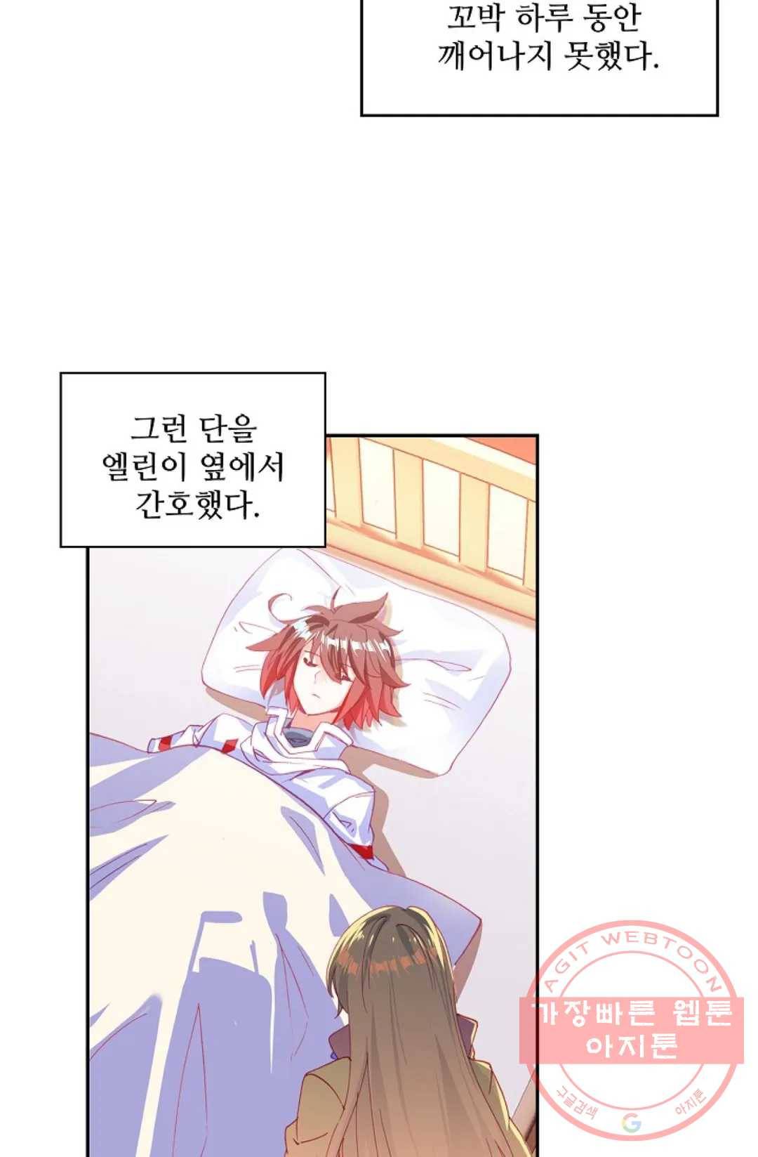사신 영웅전: 바보 마법사 영웅이 되다 161화 47