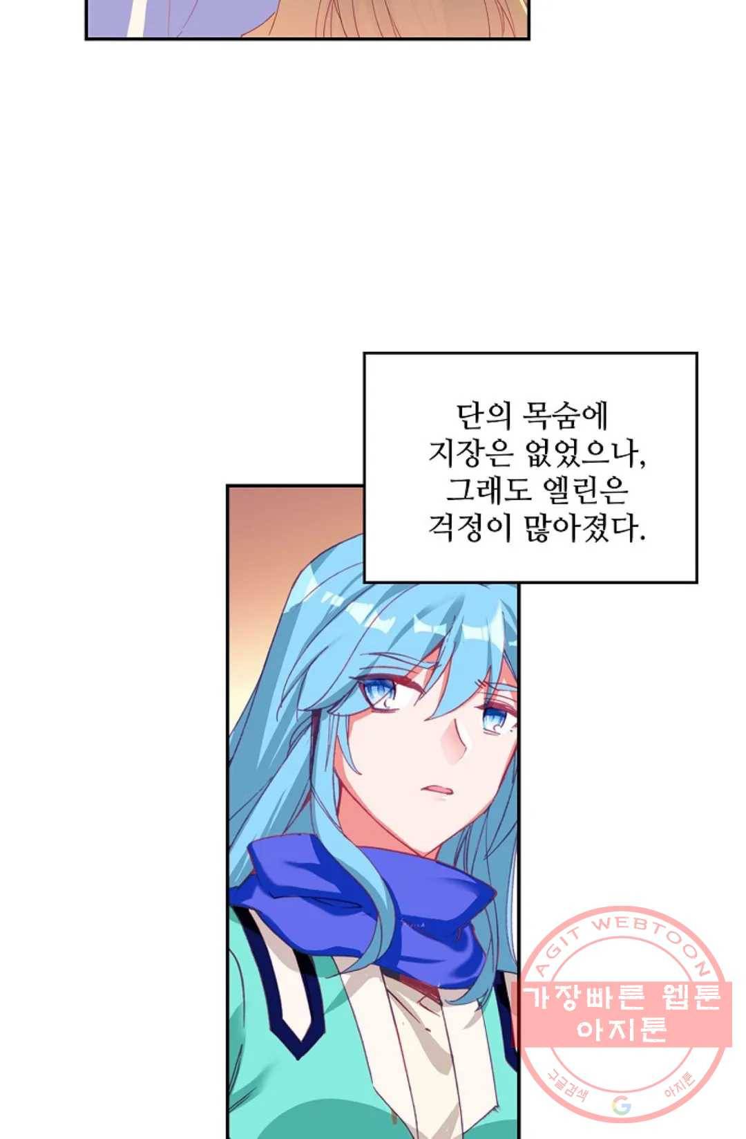 사신 영웅전: 바보 마법사 영웅이 되다 161화 48