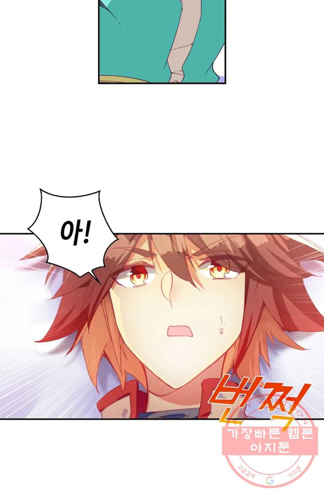 사신 영웅전: 바보 마법사 영웅이 되다 161화 49