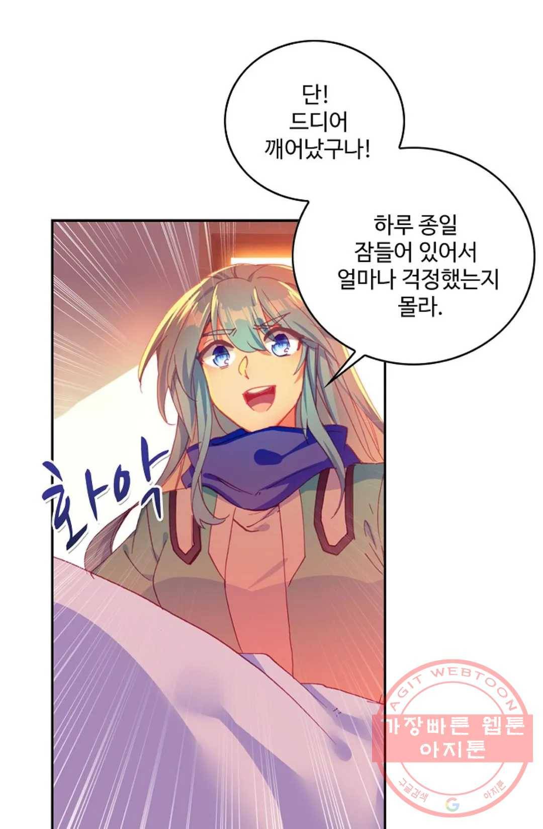 사신 영웅전: 바보 마법사 영웅이 되다 161화 50