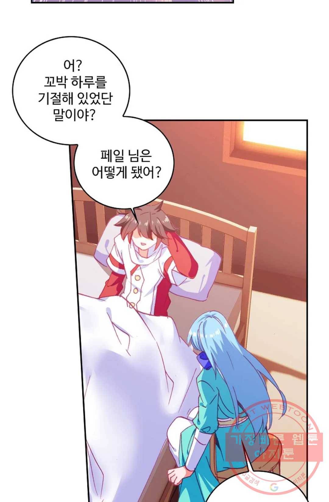 사신 영웅전: 바보 마법사 영웅이 되다 161화 51