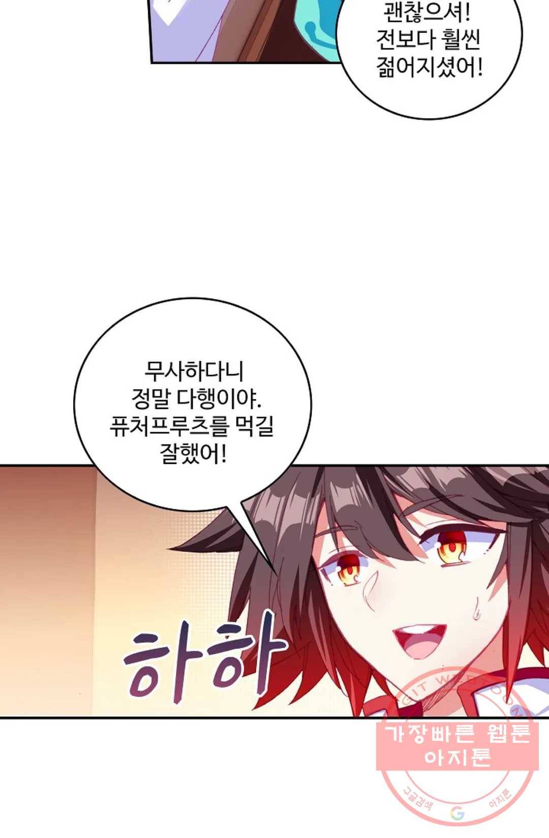사신 영웅전: 바보 마법사 영웅이 되다 161화 52