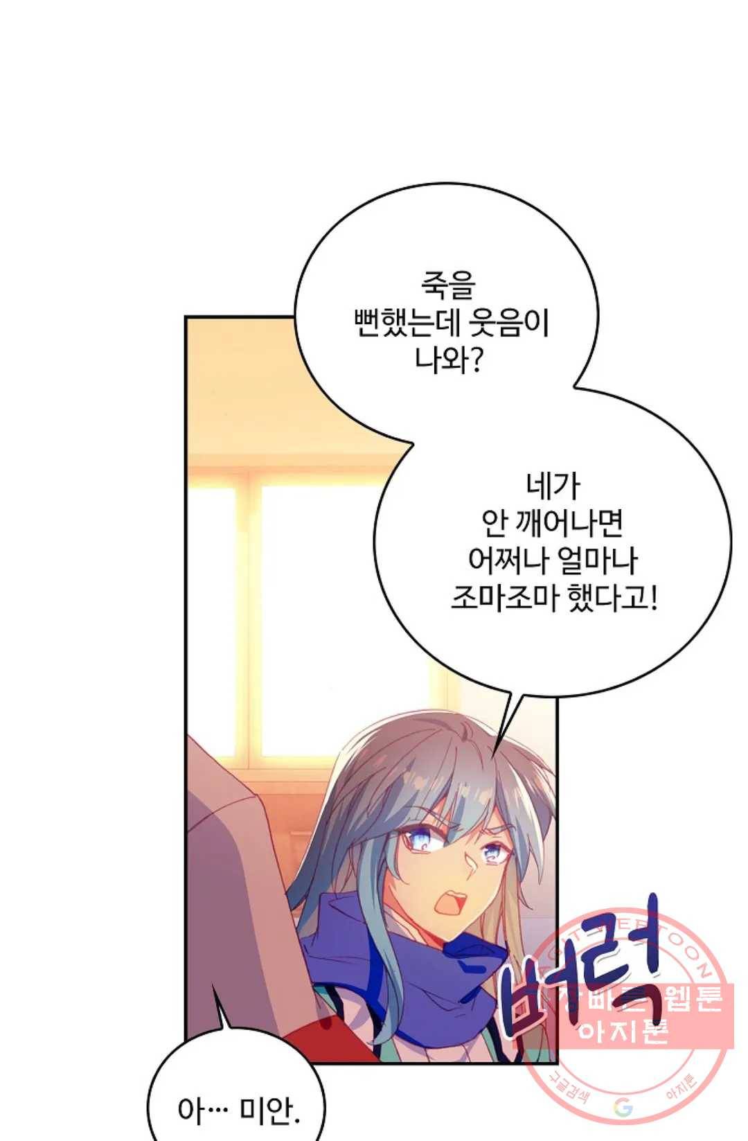 사신 영웅전: 바보 마법사 영웅이 되다 161화 53