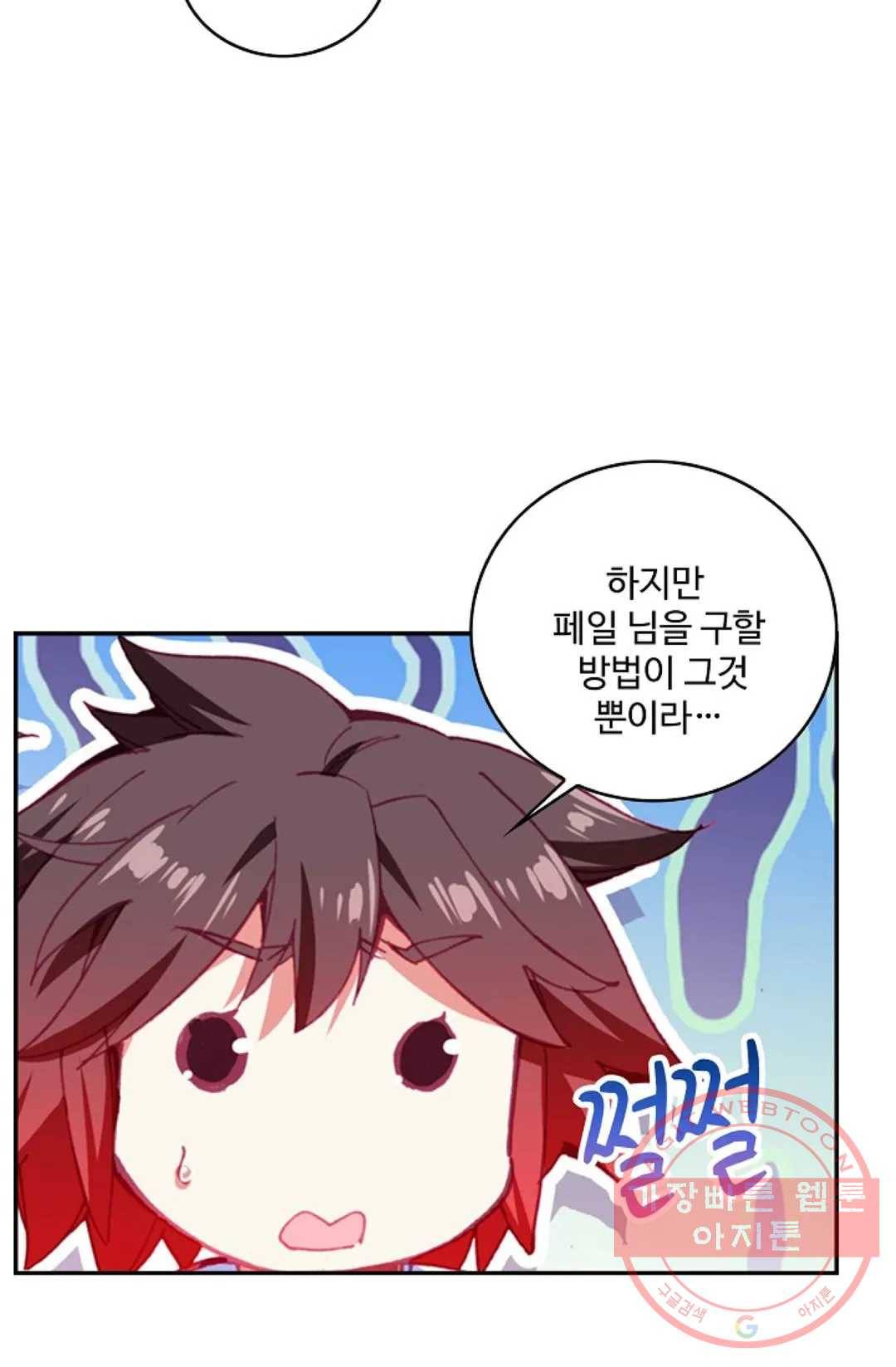 사신 영웅전: 바보 마법사 영웅이 되다 161화 54