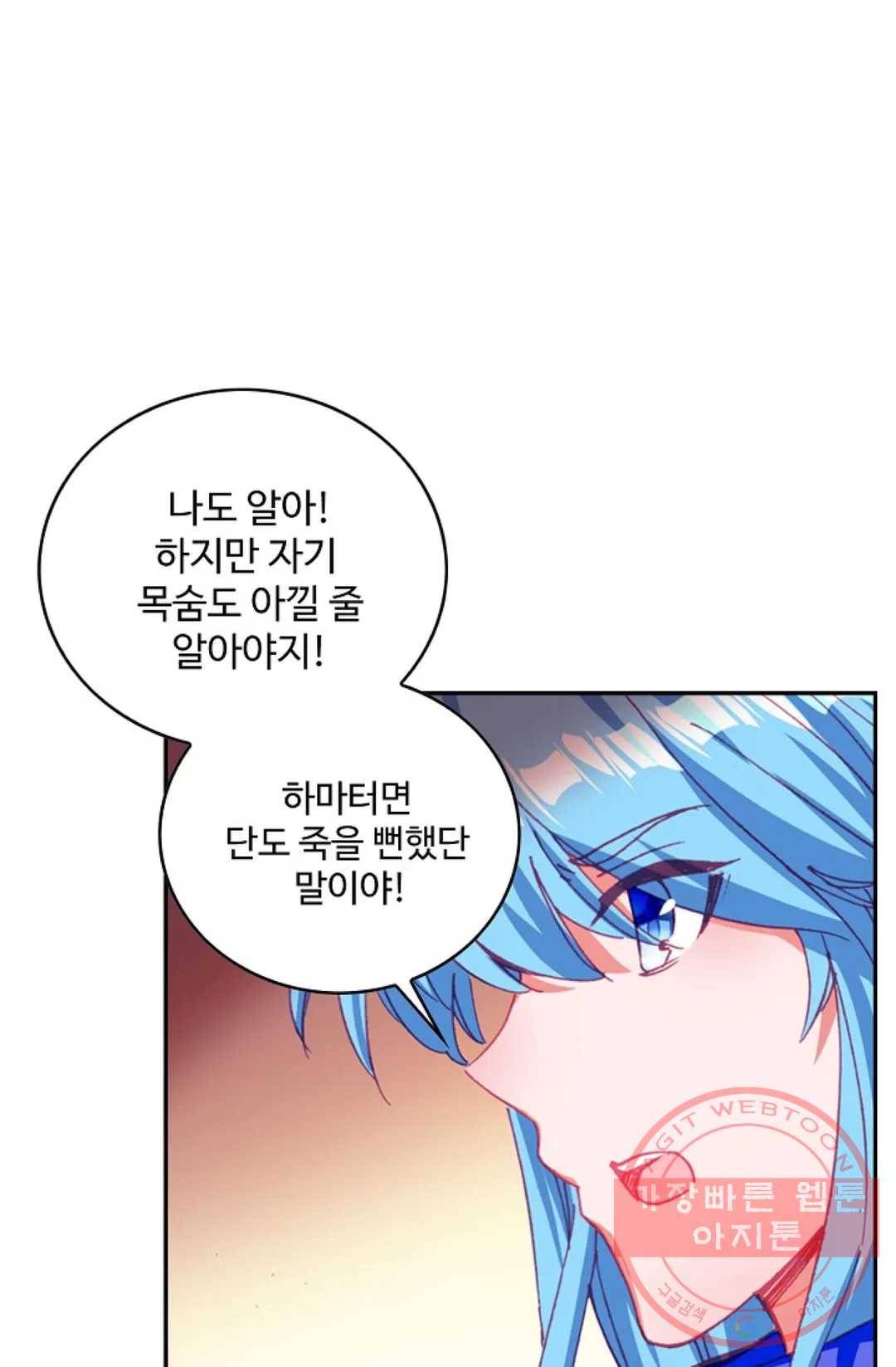 사신 영웅전: 바보 마법사 영웅이 되다 161화 55