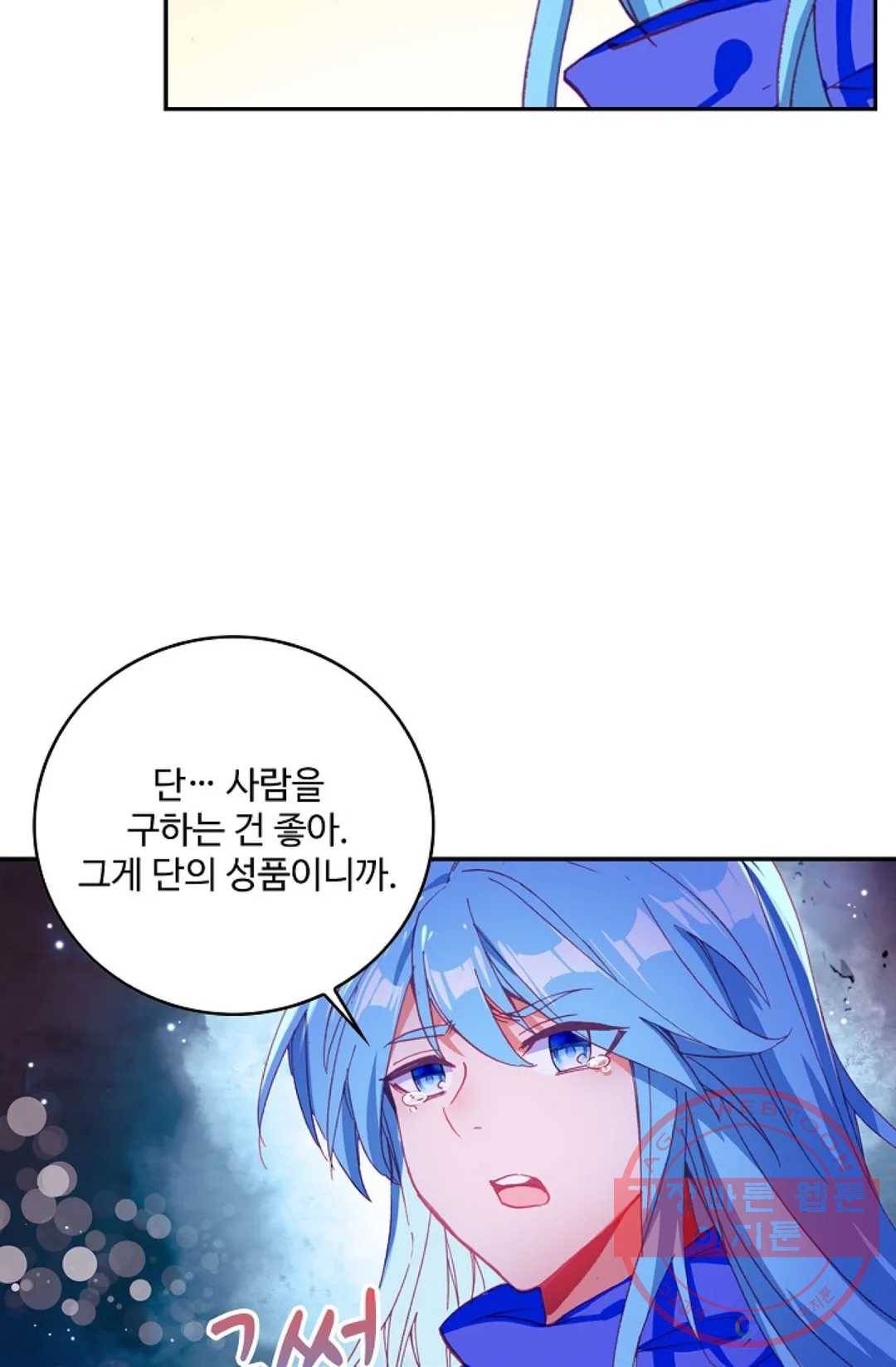 사신 영웅전: 바보 마법사 영웅이 되다 161화 56
