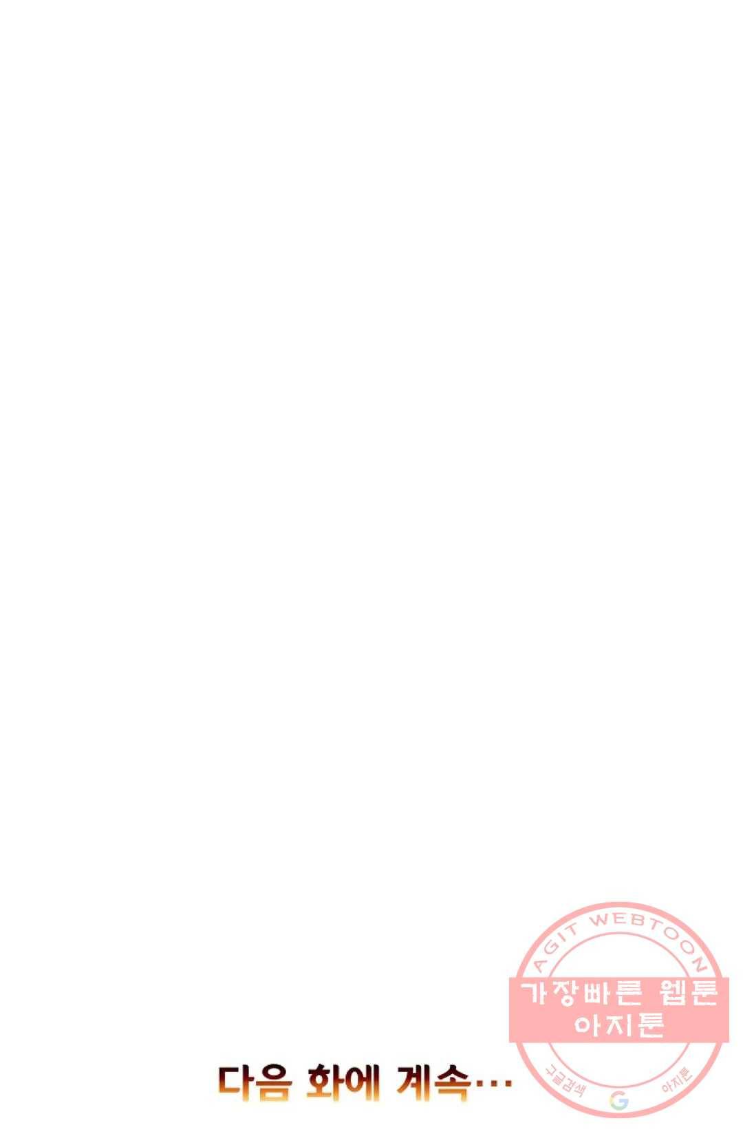 사신 영웅전: 바보 마법사 영웅이 되다 161화 58