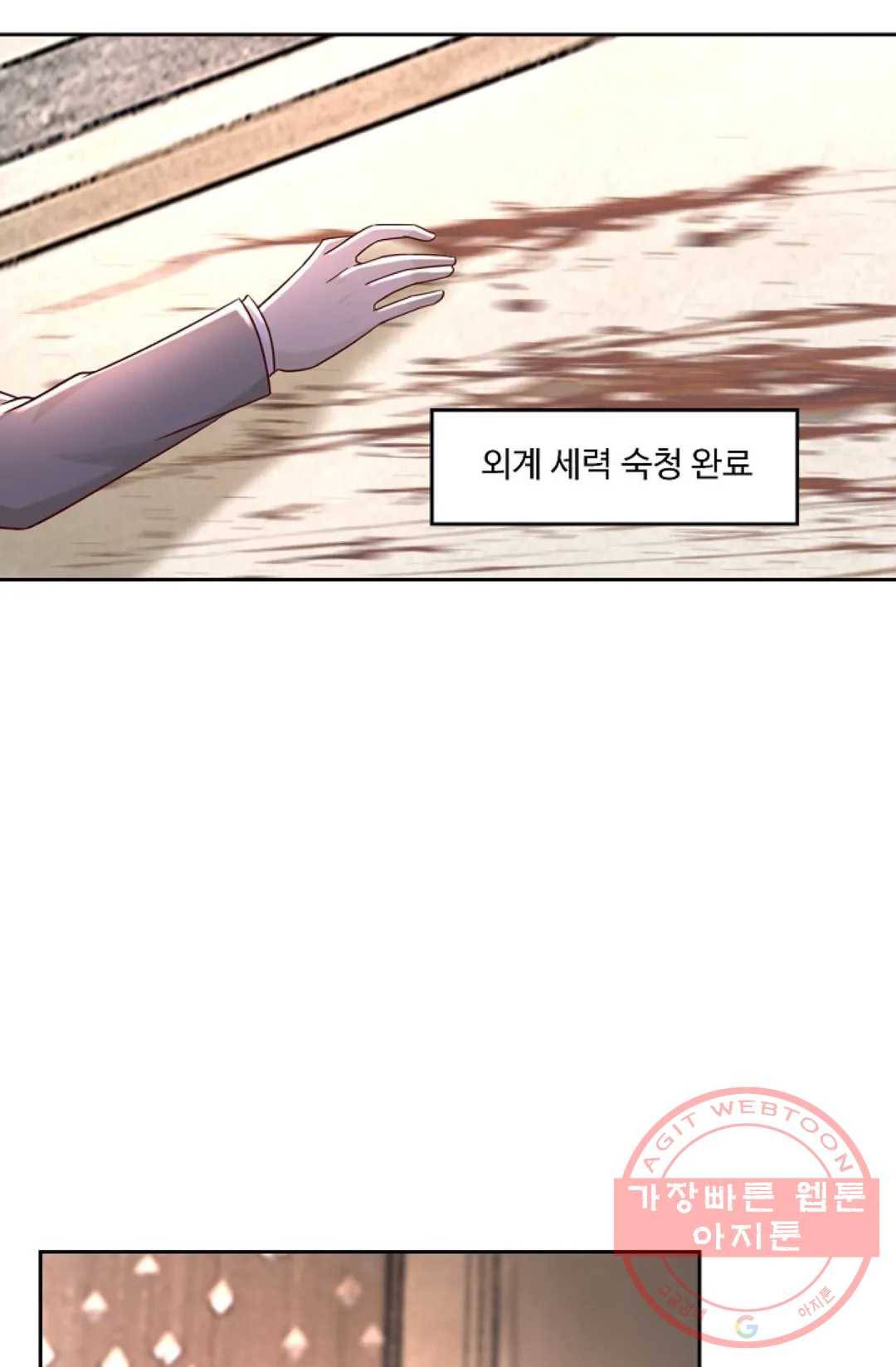 Retry: 다시 한번 최강 신선으로 477화 3