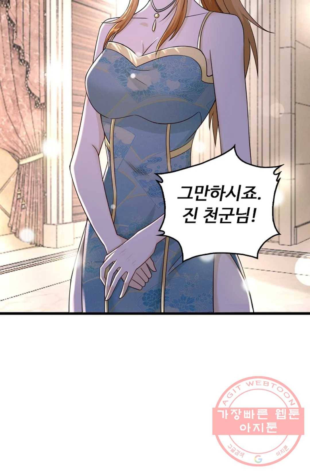 Retry: 다시 한번 최강 신선으로 477화 6