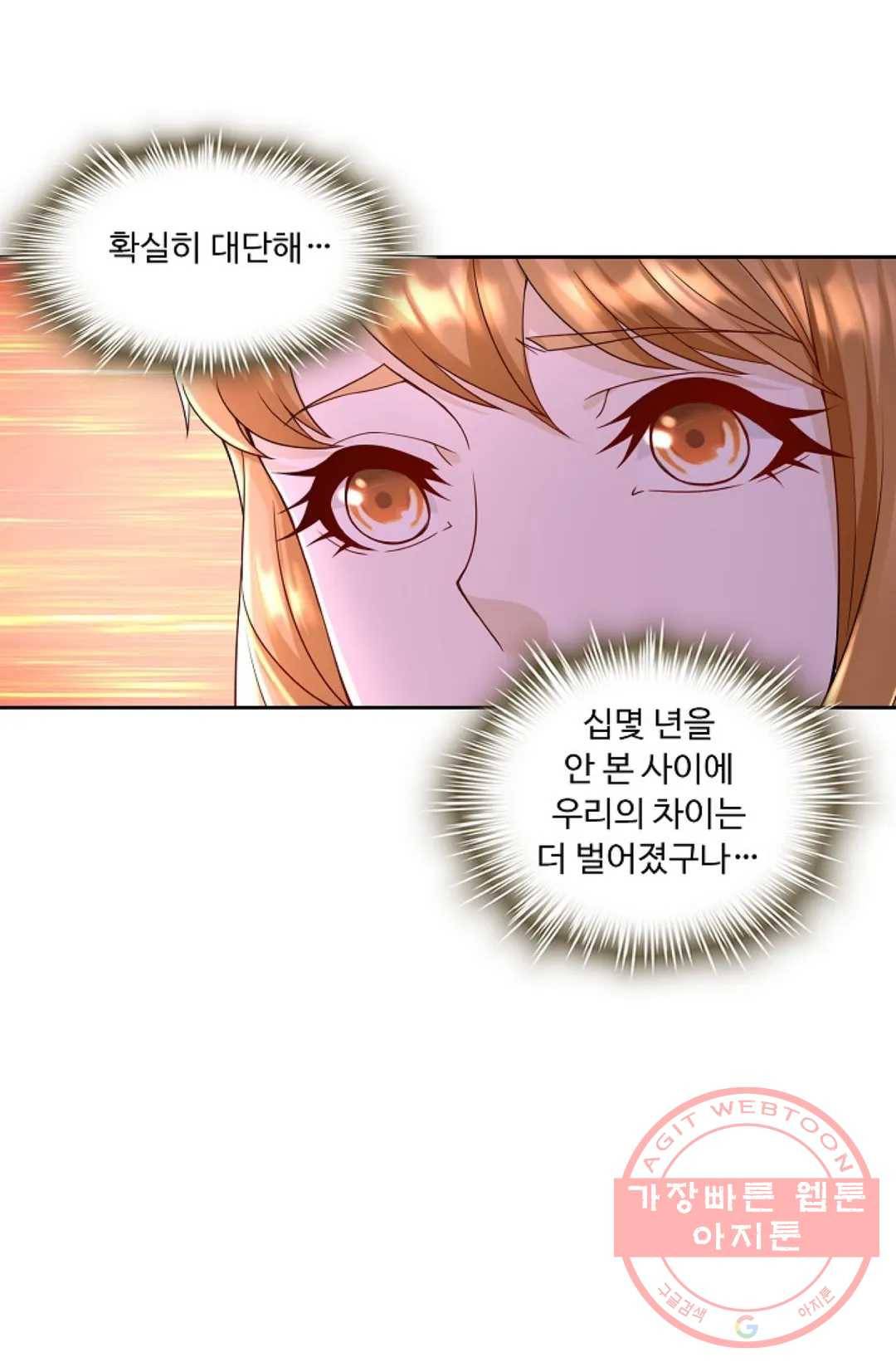 Retry: 다시 한번 최강 신선으로 477화 7