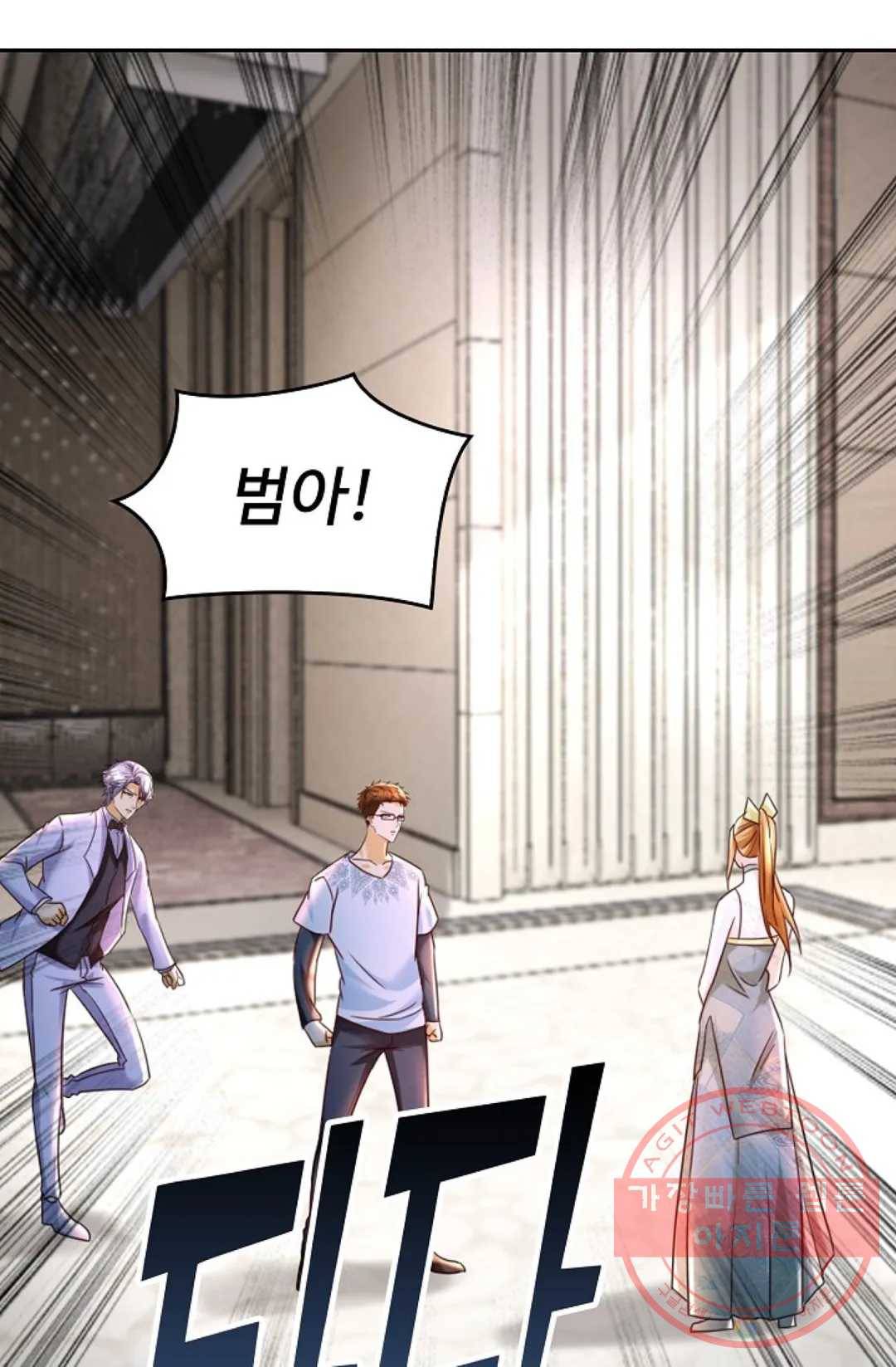 Retry: 다시 한번 최강 신선으로 477화 8