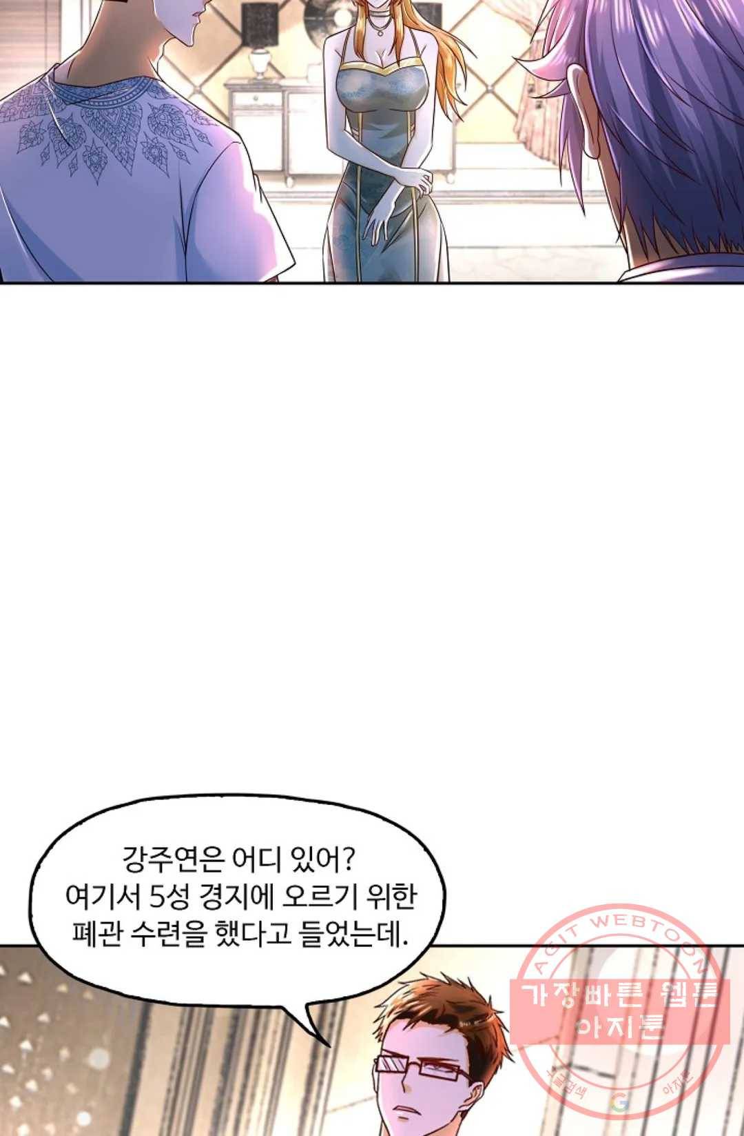 Retry: 다시 한번 최강 신선으로 477화 9