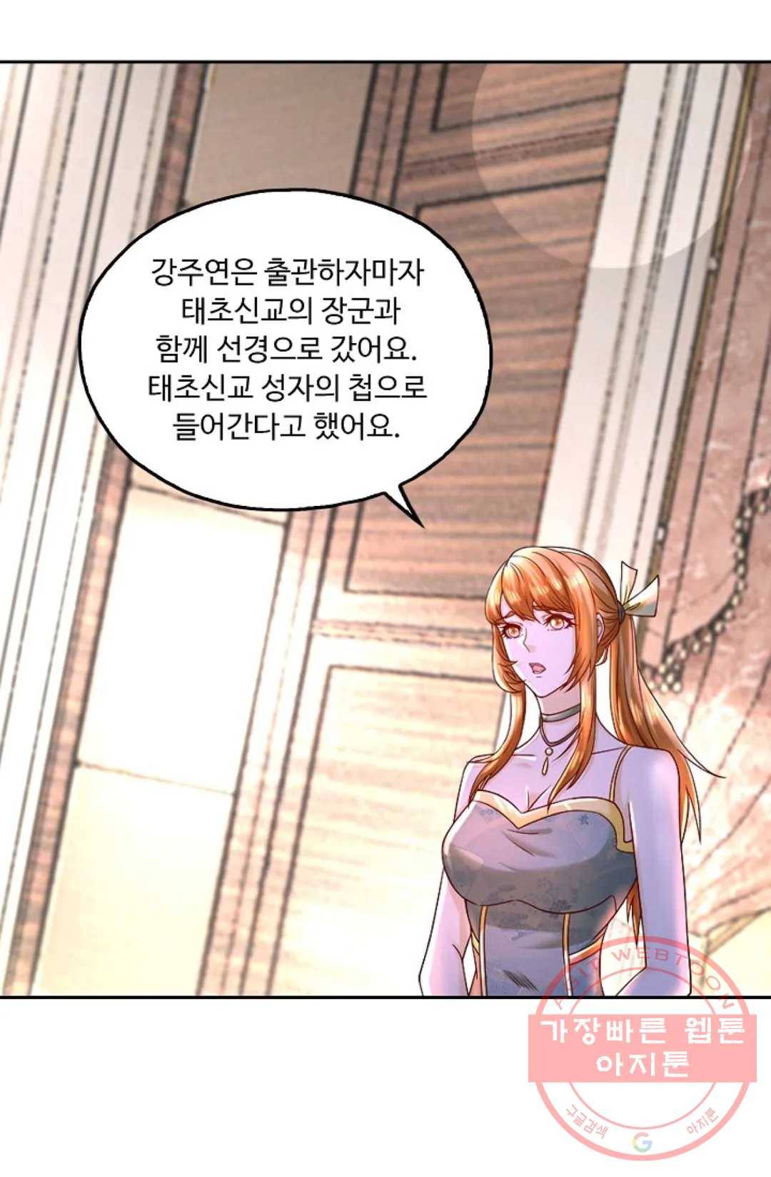 Retry: 다시 한번 최강 신선으로 477화 11