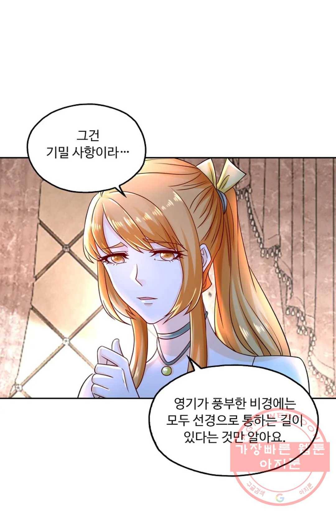 Retry: 다시 한번 최강 신선으로 477화 13