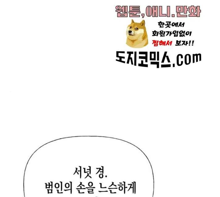 하렘의 남자들 33화 1