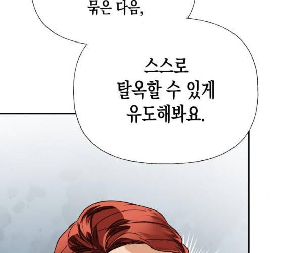 하렘의 남자들 33화 2