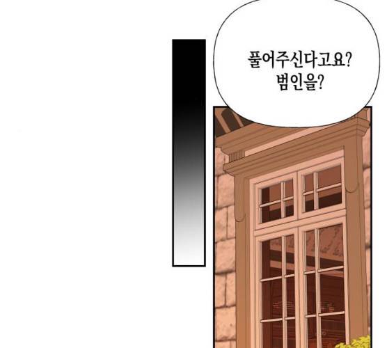 하렘의 남자들 33화 5