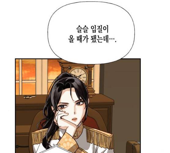 하렘의 남자들 33화 7