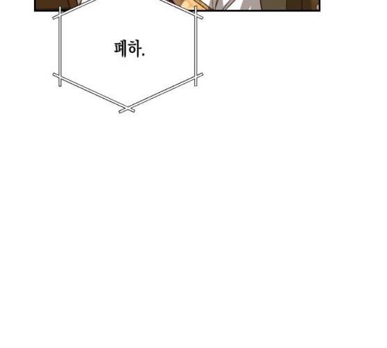 하렘의 남자들 33화 8