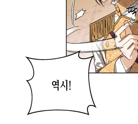 하렘의 남자들 33화 12