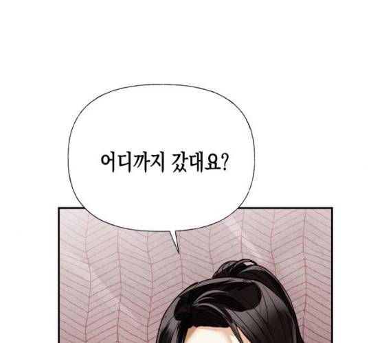 하렘의 남자들 33화 15