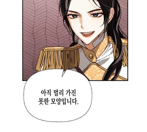 하렘의 남자들 33화 16