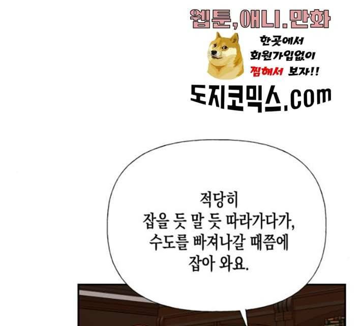 하렘의 남자들 33화 17