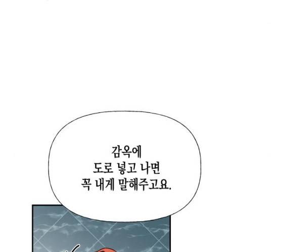 하렘의 남자들 33화 19
