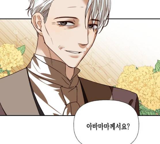 하렘의 남자들 33화 22